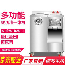 钦樽商用绞肉机切菜机切丁机切片机灌肠机不锈钢加厚大功率绞肉机饭店食堂切肉机绞切两用台式机切丝机 全脱卸绞肉机双电机（铜芯电机）