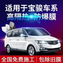 酷色盾 适用于宝骏560 730 310W 530 510 360 RM5汽车贴膜全车膜隔热车窗膜 全车韩系膜料隔热率70%【高清前档+中隐侧后】