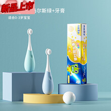 儿童牙刷软毛万0-1-2-3-5-6岁以上一岁半小孩婴幼儿乳牙宝宝牙膏 蒂芙尼蓝+马尔斯绿+健齿牙膏【小头款 0-3岁】