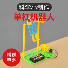萨伽儿童科学小制作小玩具小发明手工材料包幼儿园小学生diy创意玩具 单扛机器人