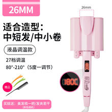 蛋蛋卷头卷发棒水波纹波浪玉米烫夹板电卷发器鸡蛋糕大卷神器懒人 液晶纳米26MM