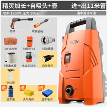 亿力YILI 家用洗车机高压清洗机洗车水枪 洗车神器洗车泵高压水枪家用清洗机自助洗车泵刷车泵 精灵加长自吸【进出共11米管+自吸头+壶+3件套】
