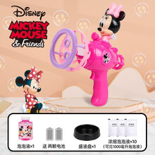 儿童泡泡机相机泡泡水补充液手动泡泡枪网红抖音同款吹泡泡玩具男孩女孩电动全自动风车泡泡机迪士尼泡泡器 米妮风扇款【泡泡液+盛液盘+10浓缩液+3电池】 圣诞节/生日/新年/六一儿童节礼物