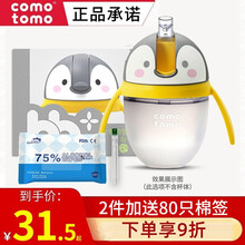 comotomo可么多么企鹅吸管杯头可么多么奶瓶杯头学饮吸嘴重力球鸭嘴学饮水杯头配件奶瓶杯头 【灰色】企鹅杯头-送吸管刷+湿巾