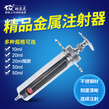 耐尔尼兽用注射器猪牛羊用连续疫苗注射针管金属针筒不锈钢兽医打针注射针器针盒消毒盒铝盒 精品长款50ML