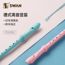 天鹅竖笛6孔8孔高音德式儿童学生初学者练习六孔八孔笛子乐器 （6孔）粉色+初学礼包