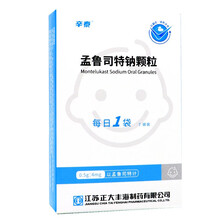 正大丰海 辛泰 孟鲁司特钠颗粒 0.5g:4mg*7袋/盒 2盒装