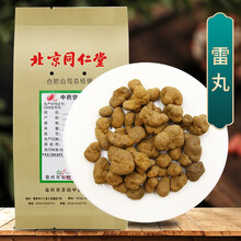 京皖 雷丸 中药饮片 按方抓药 100g