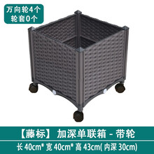 种菜神器家庭阳台种菜盆种植箱长方形特大北欧简约家用楼顶屋顶种菜箱卿幽茉 藤标-加深单联箱【轮子】 特大