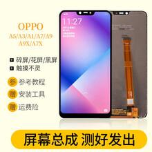 Noel Z适用于OPPO A5 A3 A1 A7 A9屏幕总成装带框液晶触摸内外屏 A5屏幕总成【带框】高配64G*送工具