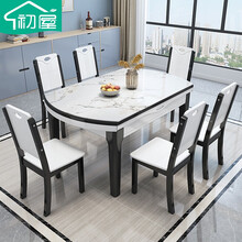 初屋 餐桌 实木餐桌椅组合可变圆桌伸缩折叠现代中式餐厅家具饭桌餐桌餐椅套装大理石餐桌 黑+白色1.35米(钢化玻璃款)默认中花白纹 一桌六椅(903#)