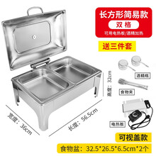 温朵娜（VIENDONA）自助餐保温炉加厚不锈钢方形酒店布菲炉自助餐炉早餐炉翻盖电加热 加厚双格9升【简易款】（电加热）