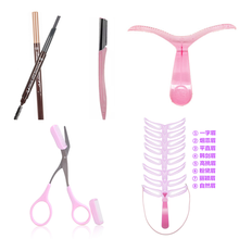 修眉初学者画眉女辅助器眉粉修眉刀眉笔眉剪眉卡画眉套装 5号浅灰眉笔5件套