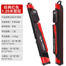 Tab渔具包鱼竿包硬壳防水鱼包杆包多功能竿包钓鱼包鱼具包1.25米 1.25米经典红【双层无支架】