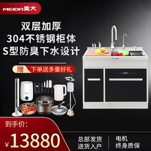 美大 （MEIDA） 集成水槽洗碗机MJX-900JX 默认 1
