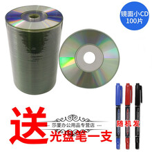 三寸小CD空白刻录光盘嘉仕吉熊猫头8cm光碟220MB 镜面小CD 100片 送光盘记号笔1支