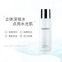 【优选】优纪YOKIATRYS酵母清肌爽肤水男女补水保湿润养化妆水定制 200ml