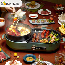 小熊电烧烤炉家用电烤炉烤肉机多功能电火锅烤涮一体鸳鸯锅烤肉烤串烧烤机电烤盘 DKL-C15Q1