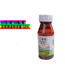 50%乙草胺苗前除草剂封闭药一年生杂草除草剂杀草籽子10瓶 1300ml