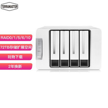 铁威马（TERRA MASTER）F4-210 四盘位nas网络存储 私有云盘 千兆存储服务器 32TB 希捷酷狼8T*4