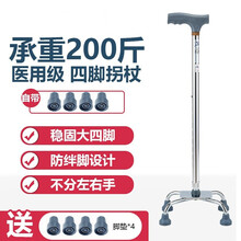 智坤（ZHIKUN）老人拐杖 四脚拐棍 助行器  加厚铝合金防滑大四脚医用康复手杖可伸缩可调节 【银色】孝心款（稳固大四脚）