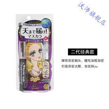 kissme睫毛膏 第二三代黑色棕色纤长奇士美kiss me睫毛膏 二代黑色浓密型 本土版