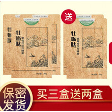 原厂牡蛎肽黑莓片压片糖果牡蛎粉牡蛎片品 绿健园 买三盒贈 两盒【共發5盒】多数人买