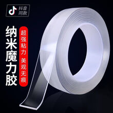 高强度双面胶 抖音同款万能纳米双面胶高粘度魔力胶带无痕魔术贴可水洗强力车用 【纳米可水洗】1米长5厘米宽1毫米厚