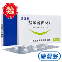 彼迈乐 盐酸舍曲林片 50mg*7片 (RX) 1盒