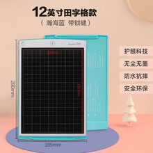 好写 8.5 10 12英寸液晶手写板儿童绘画板涂鸦 透明 临摹电子液晶写字板光能画板智能无尘小黑板 12寸田字格瀚海蓝带锁