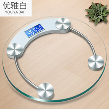 家用电子称可充电体重秤健康称小型精准人体秤精准成人称 Bedabenc 圆秤白28*28厘米-充电款