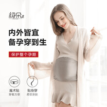 初朵防辐射服屏蔽服护胎宝围裙银纤维防辐射肚围孕妇装内穿隐蔽 L