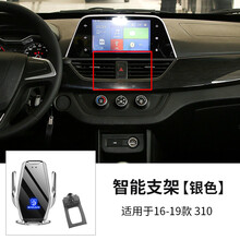 匠途 宝骏专用手机车载支架310/360/510/530/730/RM5/RS5导航无线充电 16-19款310【银色款】
