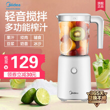 美的（Midea）榨汁机多功能家用水果小型炸果汁杯便携式电动果蔬料理搅拌机轻音奶昔辅食机 白色