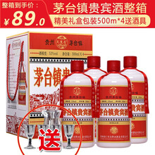 茅台镇贵宾酒 价格 图片 品牌 怎么样 京东商城 茅台镇贵宾酒 价格 图片 品牌 怎么样 京东商城