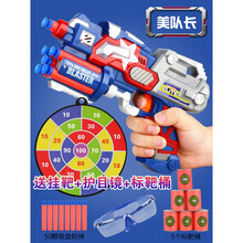 【京智造】儿童吸盘枪手海棉男童软弹枪3-6岁小孩玩具男孩抢射击宝宝枪 美队长+50发软弹+挂靶+护目镜+标靶桶 标准配置