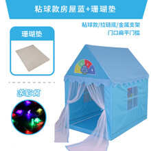 Rock Leisure  洛克休闲  儿童帐篷室内游戏玩具屋女孩宝宝城堡家用公主房子读书角分床神器 粘球款房屋蓝+珊瑚垫(送彩灯)
