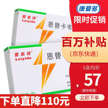 雷易得 恩替卡韦分散片 0.5mg*14片 5盒