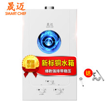 晟迈（SM）S13强排式燃气热水器气即热速热型热水器 节能家用 免费提 灌装液化气（8升普通版） 免费安装