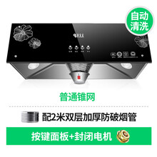 好太太家用油烟机中式厨房吸油烟机顶吸式抽油烟机自动清洗OL 热清洗全封闭铜线电机锥网款2米 烟管