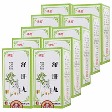 佛慈 舒肝丸(浓缩丸)200丸 10盒