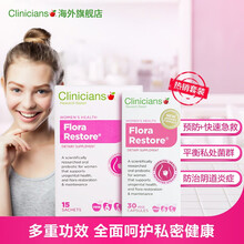 【套装】科立纯Clinicians金标女性益生菌口服乳酸杆菌蔓越莓粉剂滋阴益肾 安抚精神睡眠套装 益生菌胶囊30粒/盒+益生菌粉冲剂15袋/盒