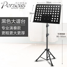伯尔修斯 可升降折叠乐谱架 吉他贝斯琵琶古筝萨克斯小提琴二胡长笛古筝架子鼓通用加大加粗谱架小谱架 【拍下打折】黑色专业大谱架