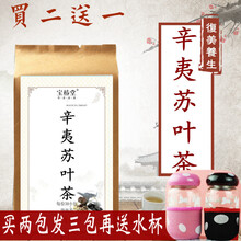 辛夷花茶 价格 图片 品牌 怎么样 京东商城