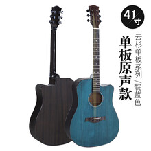 xs100吉他 EDAY XS100追梦版单板民谣吉他初学者入门学生男女面单 单板哑光靛蓝色(41)