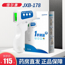 倍尔康电子体温枪JXB-178额温枪体温计测温度计 额温枪JXB-178