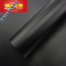 汽车亚光黑色贴纸后视镜轿车Ab中柱磨砂黑亮光内饰贴膜车身改色膜汽车用品 1.52*1米亚光黑