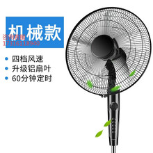 电风扇家用落地宿舍机械台式立式遥控摇头工业餐厅大电扇可第 机械款铝扇叶（风更大）