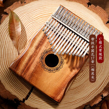 拇指琴初学者卡林巴琴迷你手指琴17音鲁儒21音kalimba钢琴 【C类】17音相思木手扶款+教程+视频教学