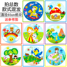 纸伞diy手工绘画伞幼儿园中国风创意儿童手绘伞涂鸦伞空白油纸伞儿童DIY绘画伞材料空白手工绘画伞涂鸦 荧光黄 60cm直径图案混发 0cm  半穿